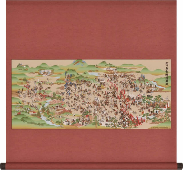 現代復刻版「関ヶ原合戦図屏風」