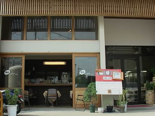島野珈琲株式会社