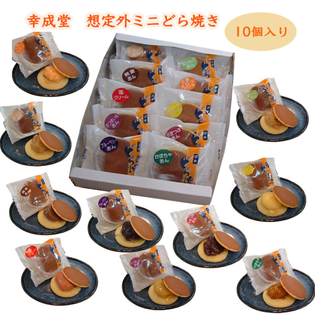 幸成堂の想定外ミニどら焼き