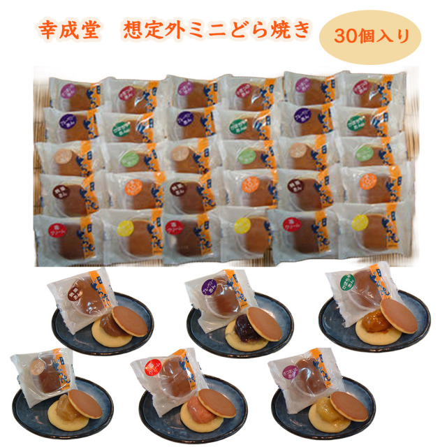 幸成堂の想定外ミニどら焼き