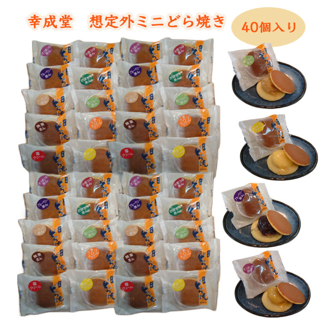 幸成堂の想定外ミニどら焼き