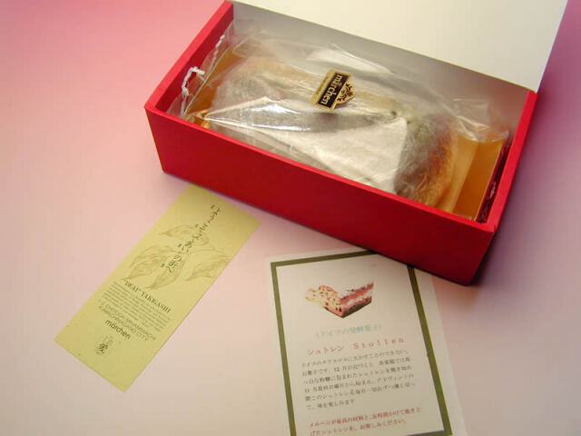 ２０２１年グリムスハイム・メルヘンのクリスマスケーキドイツ菓子シュトレン（シュトーレン）