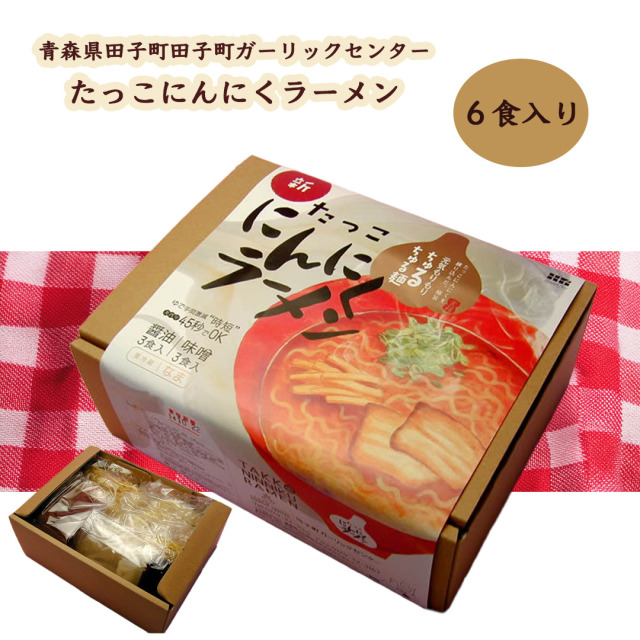 たっこにんにくラーメン