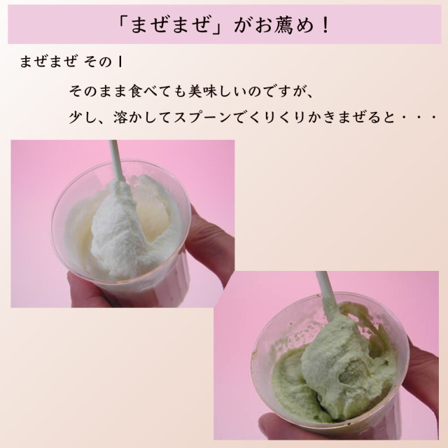 和歌山 海南 寺尾牧場牛乳 まぜまぜアイス 8個セット