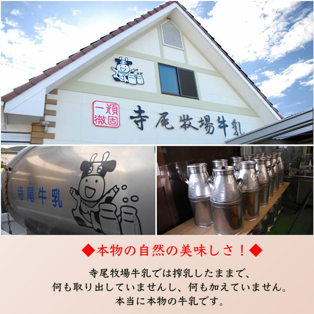 寺尾牧場