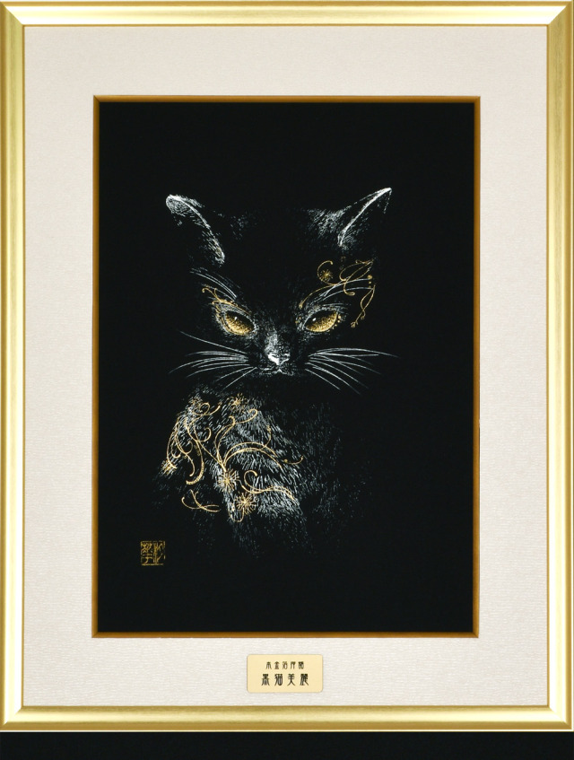 黒猫美麗 額装 田畑汐華作 静寂の中に漂う妖艶な輝き 本金箔 アルミ