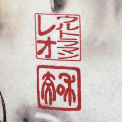 ウルトラセブン55周年記念