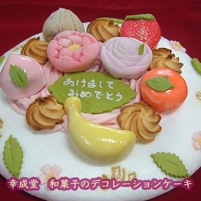 幸成堂和菓子のデコレーションケーキ
