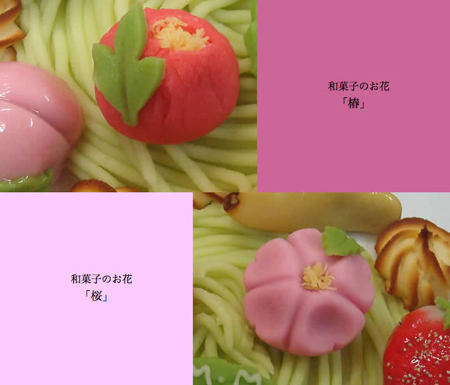 幸成堂和菓子のデコレーションケーキ