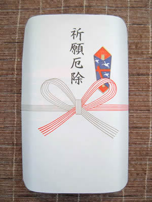 幸成堂の厄除け饅頭