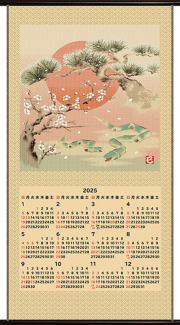 2025年 川島織物 セルコン 綾錦織カレンダー 和風 ⭕️新品未使用 2025年 川島織物 セルコン 綾錦織カレンダー