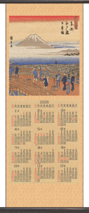 干支　カレンダー　織物　美品　20個セット パネル生地 2026年カレンダーパネル 干支暦/オックス（KTS7140