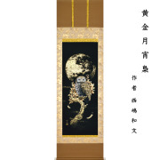 偕拓堂アート～掛軸～