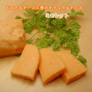 おおともチーズ工房のナチュラルチーズ