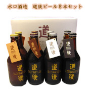 水口酒造　道後ビール