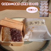 幸成堂の二色最中美野里