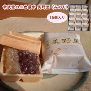 幸成堂の二色最中美野里