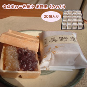 幸成堂の二色最中美野里