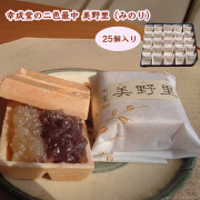 幸成堂の二色最中美野里