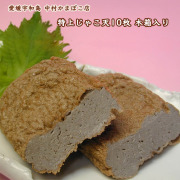愛媛宇和島中村かまぼこ店