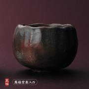 茶道具『赤楽茶碗』　萬福堂 楽入 作 吉村楽入 2026年新春作品 萬福堂楽入作 赤楽茶碗