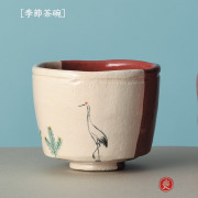 京都 楽焼 萬福堂 吉村楽入 お茶わん