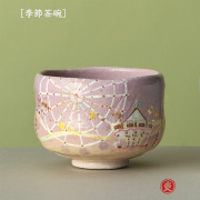 楽入窯2026年新春作品