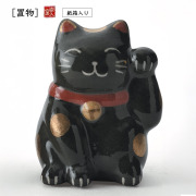 京都 楽焼 萬福堂 吉村楽入 置物