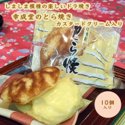 幸成堂のとら焼きしましま模様の楽しいどら焼き