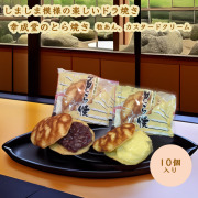幸成堂のとら焼きしましま模様の楽しいどら焼き