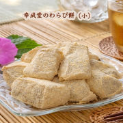 幸成堂のわらび餅