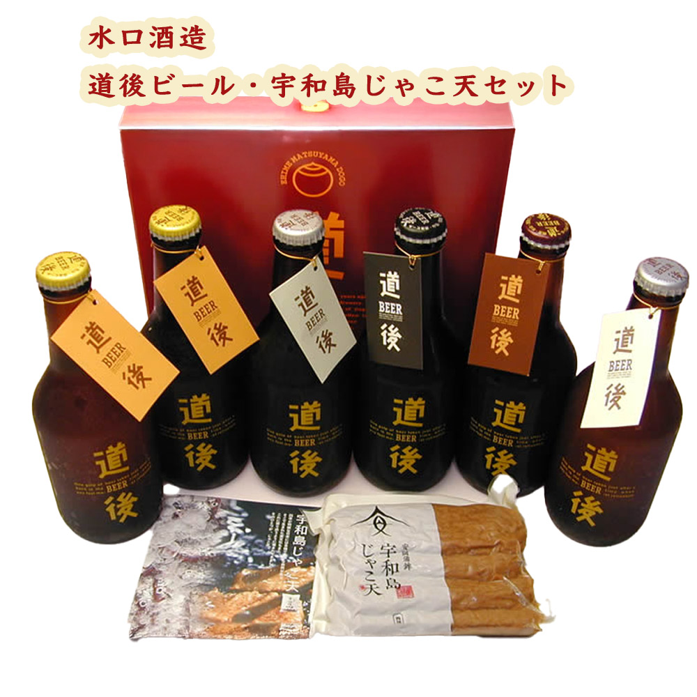 水口酒造　道後ビール