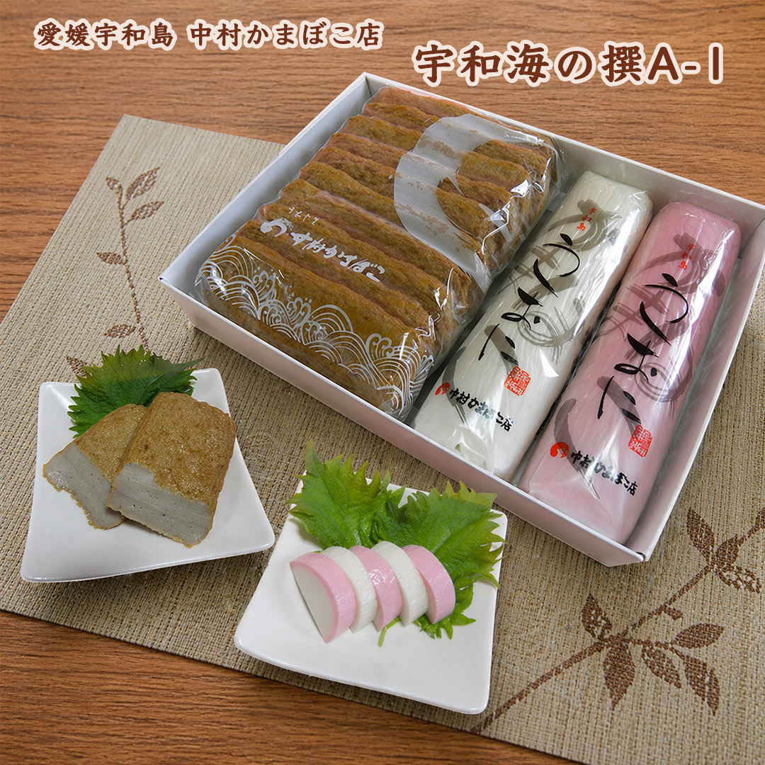 愛媛宇和島中村かまぼこ店