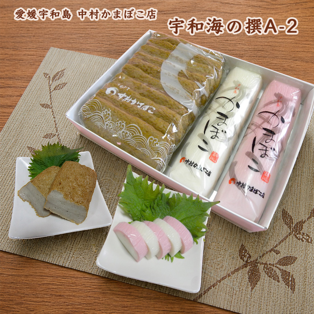 愛媛宇和島中村かまぼこ店