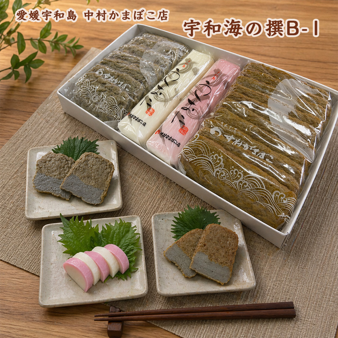 愛媛宇和島中村かまぼこ店