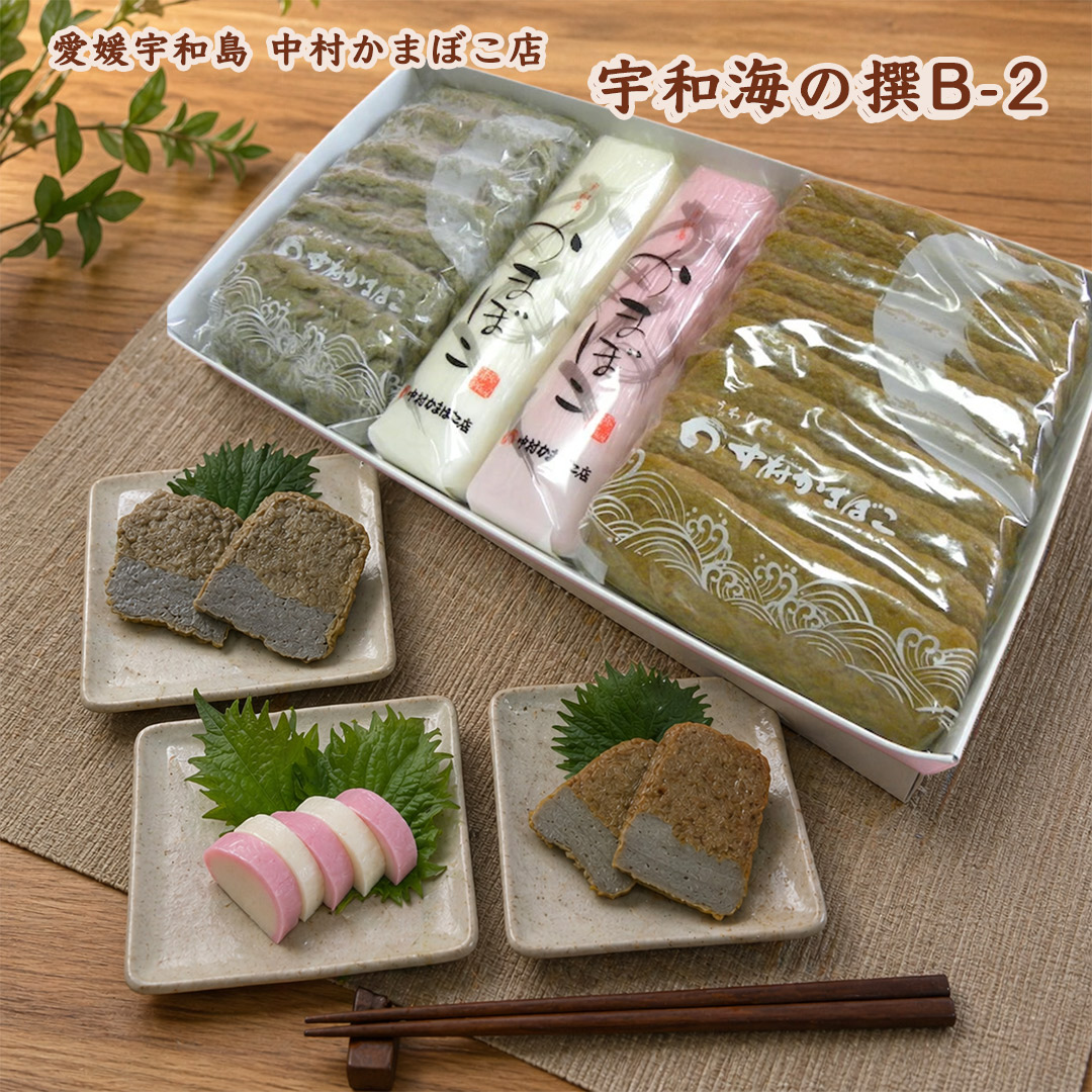 愛媛宇和島中村かまぼこ店