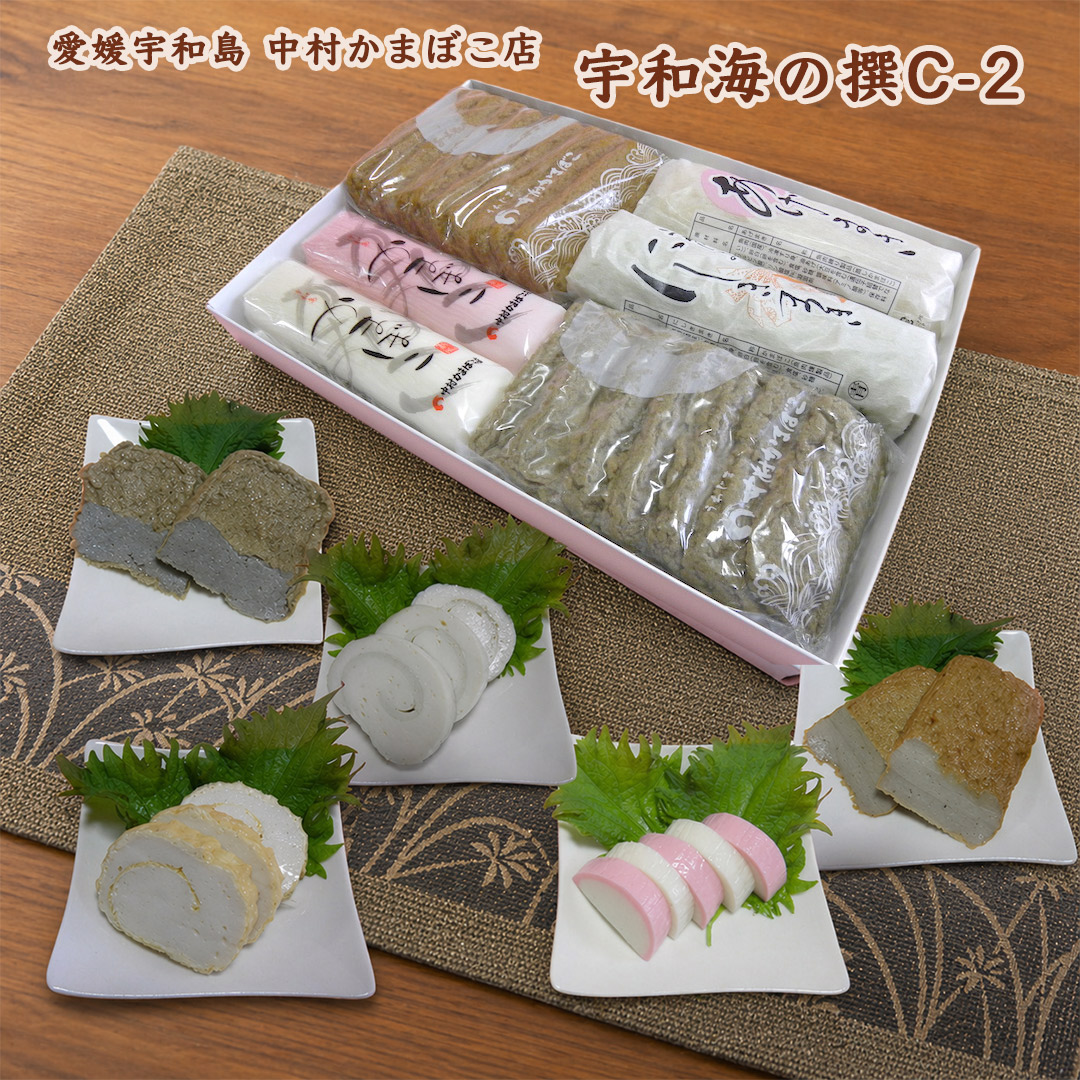 愛媛宇和島中村かまぼこ店