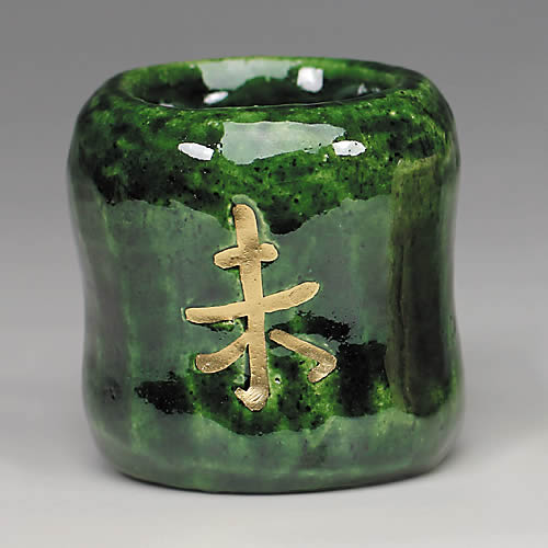 楽入窯2015年初春作品