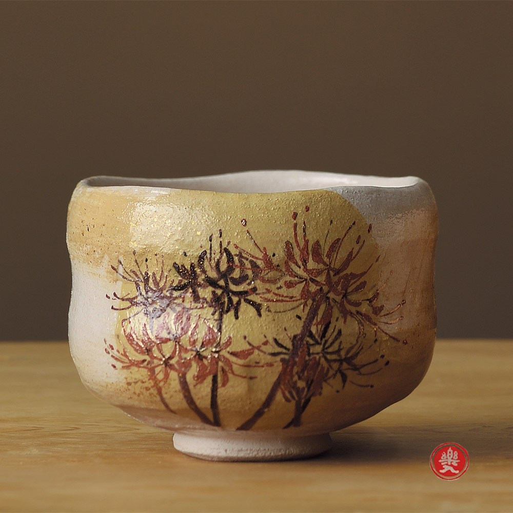 楽入窯2025年新春作品