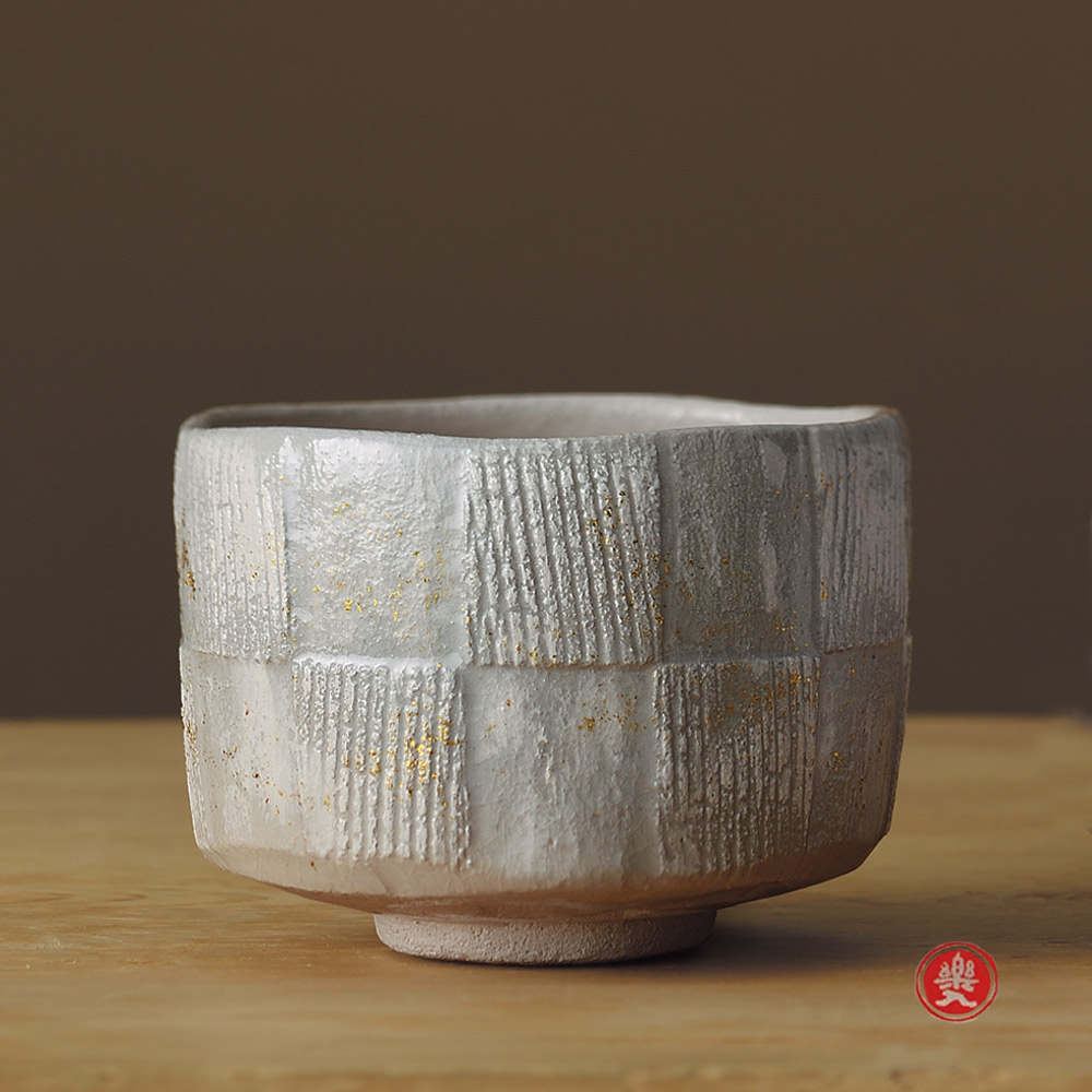 楽入窯2025年新春作品