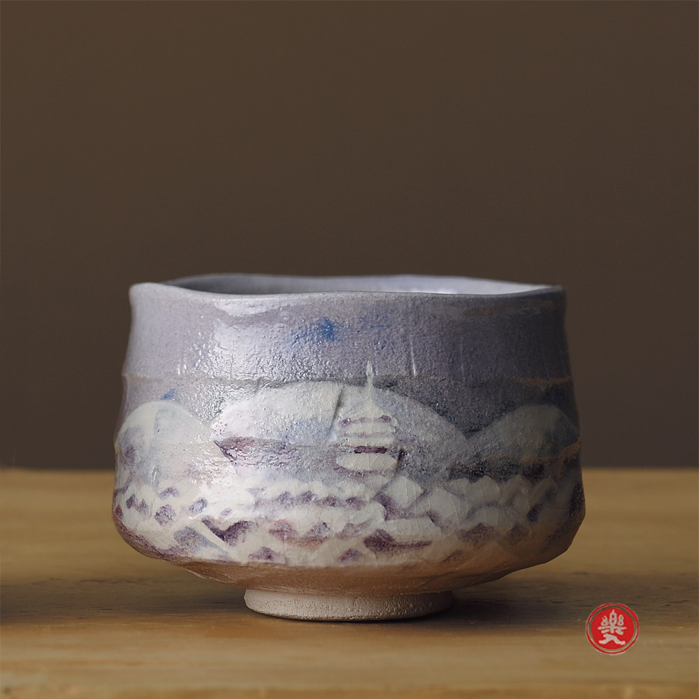 楽入窯2025年新春作品