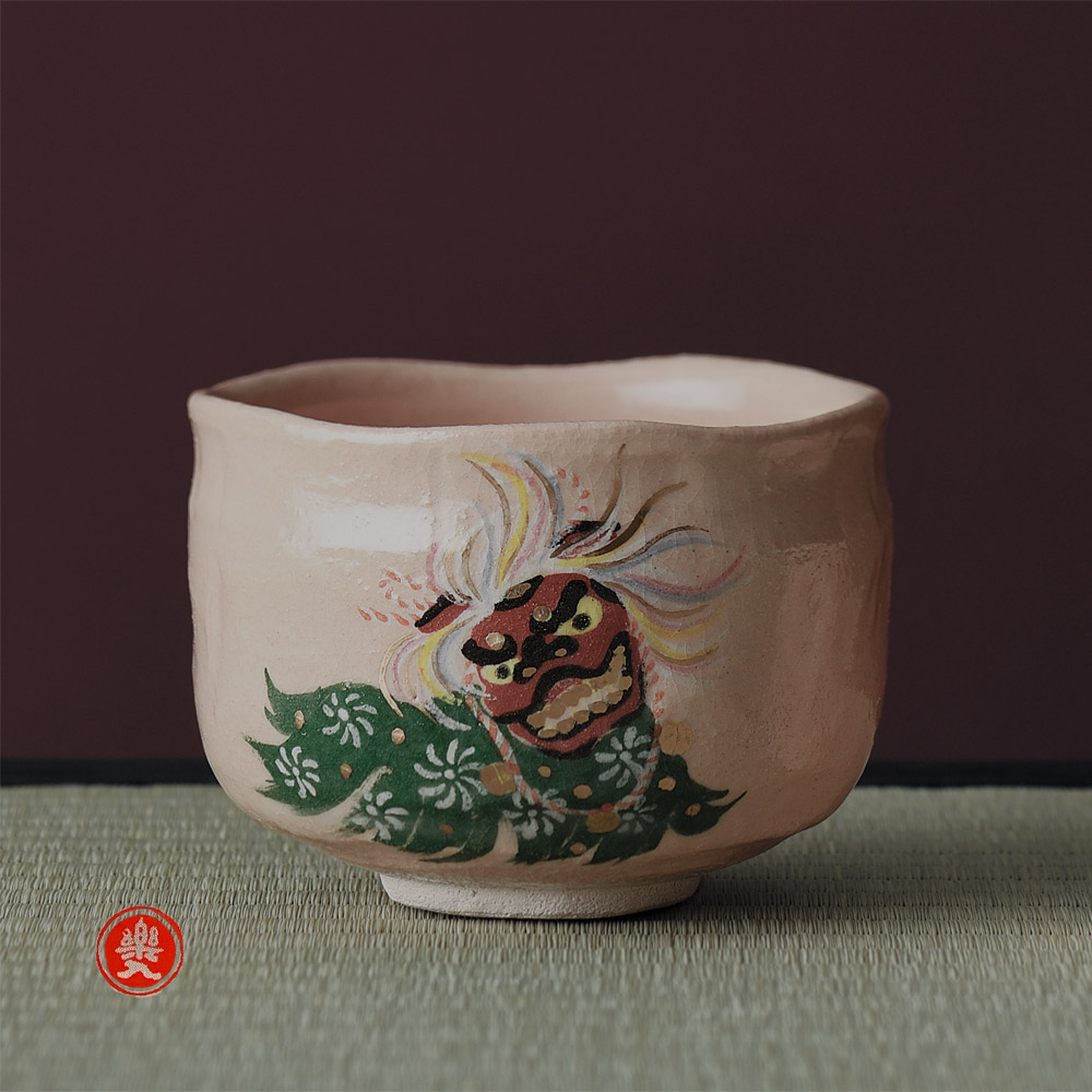 楽入窯2025年新春作品