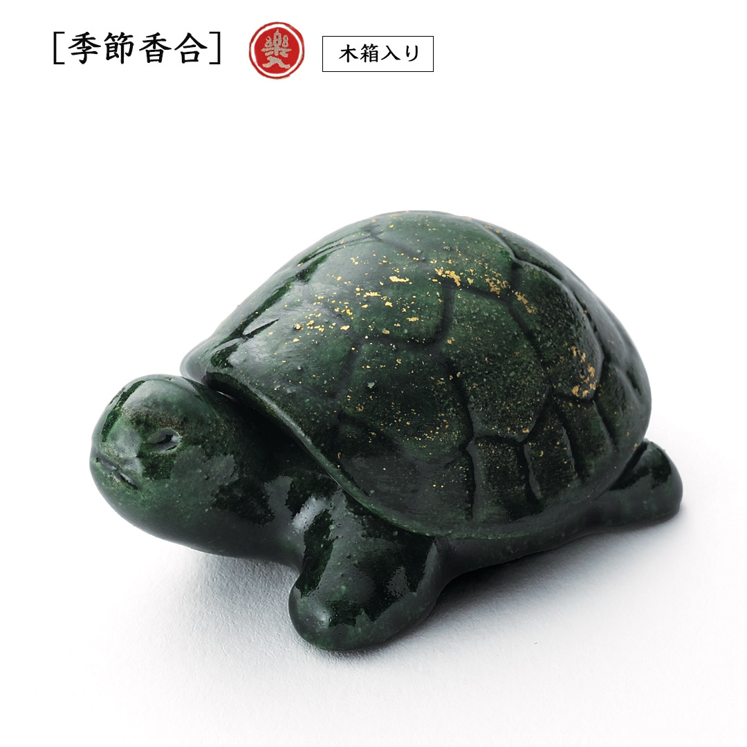 楽入窯2026年新春作品