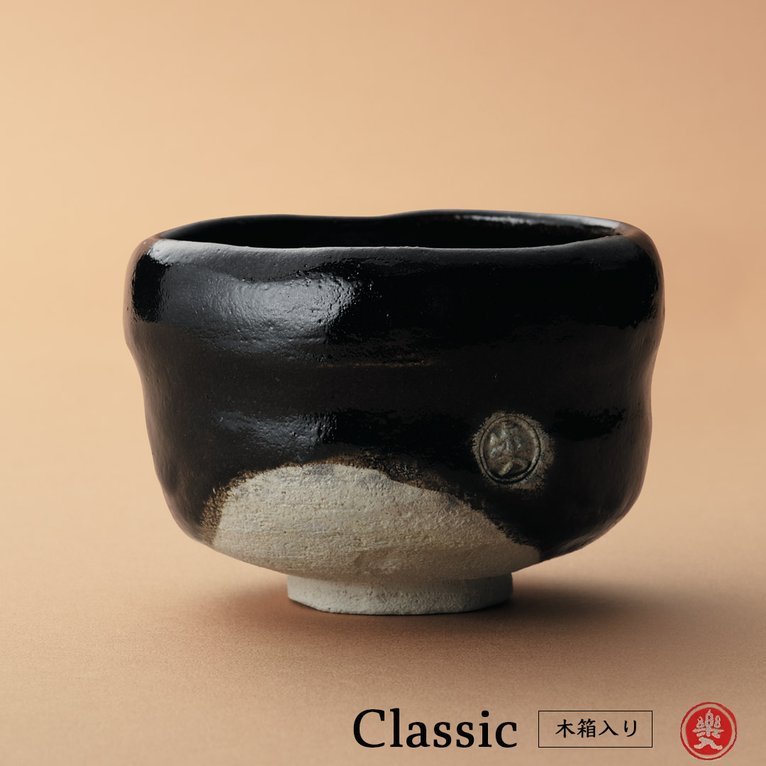 楽入窯2026年新春作品