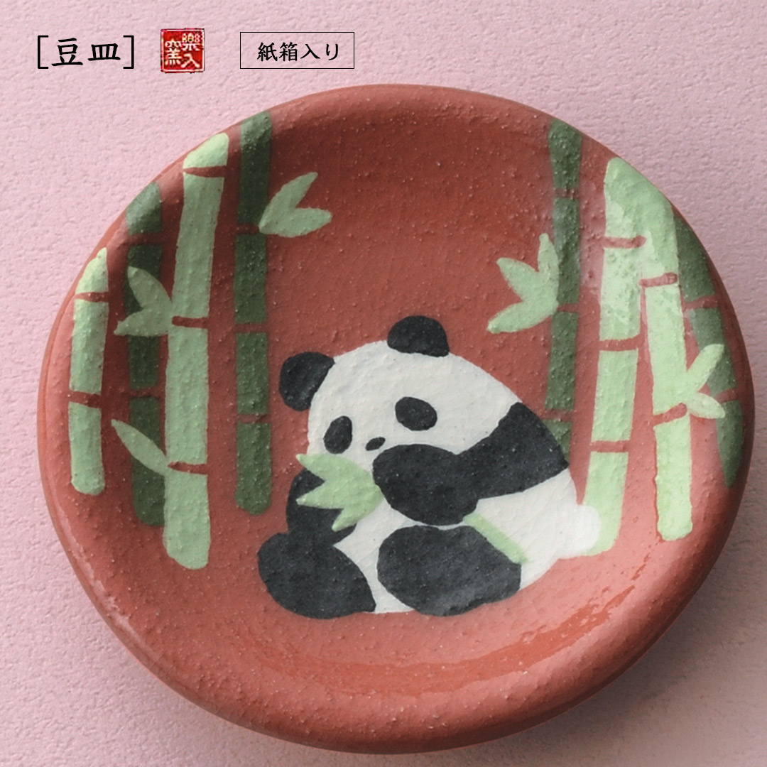 楽入窯2026年新春作品