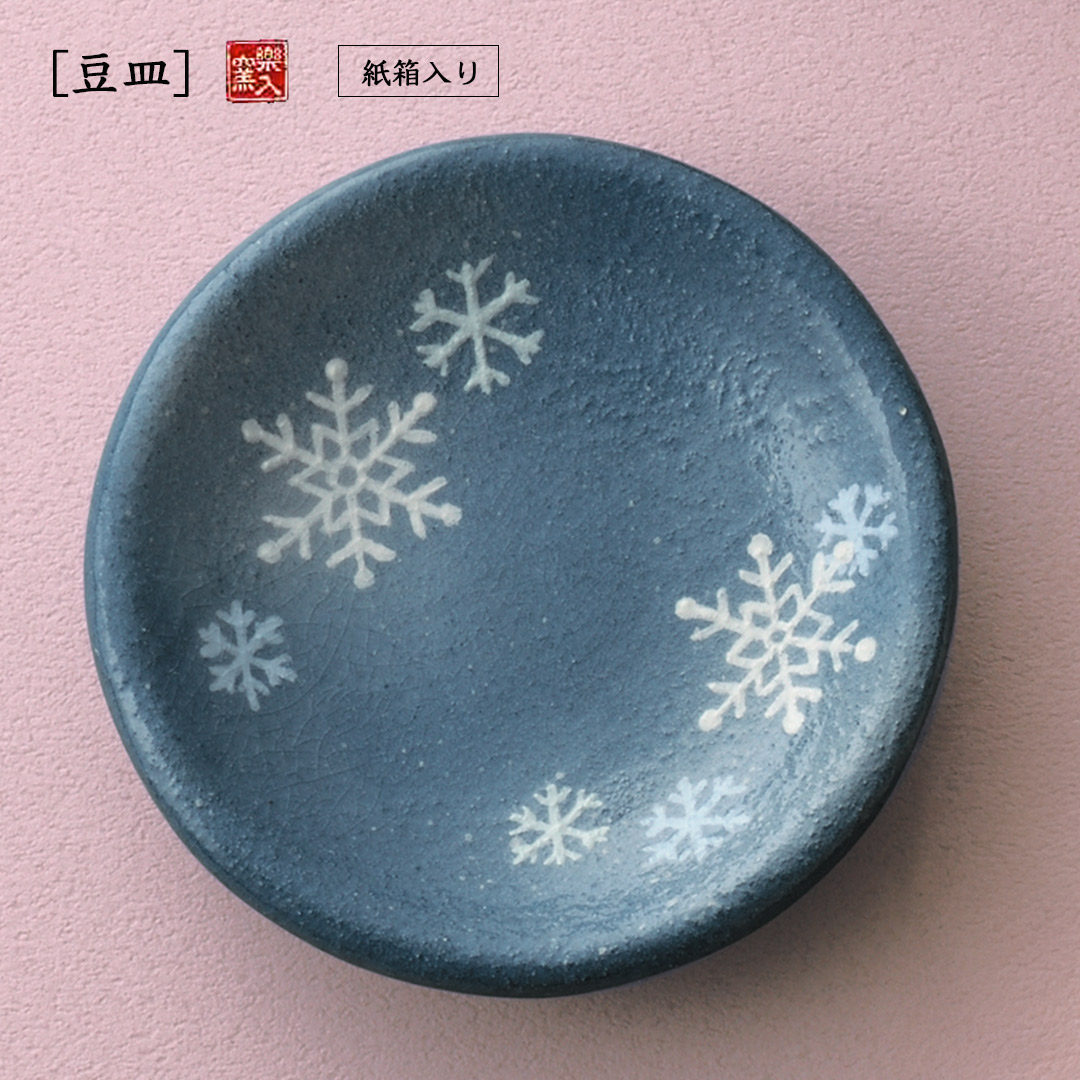 楽入窯2026年新春作品