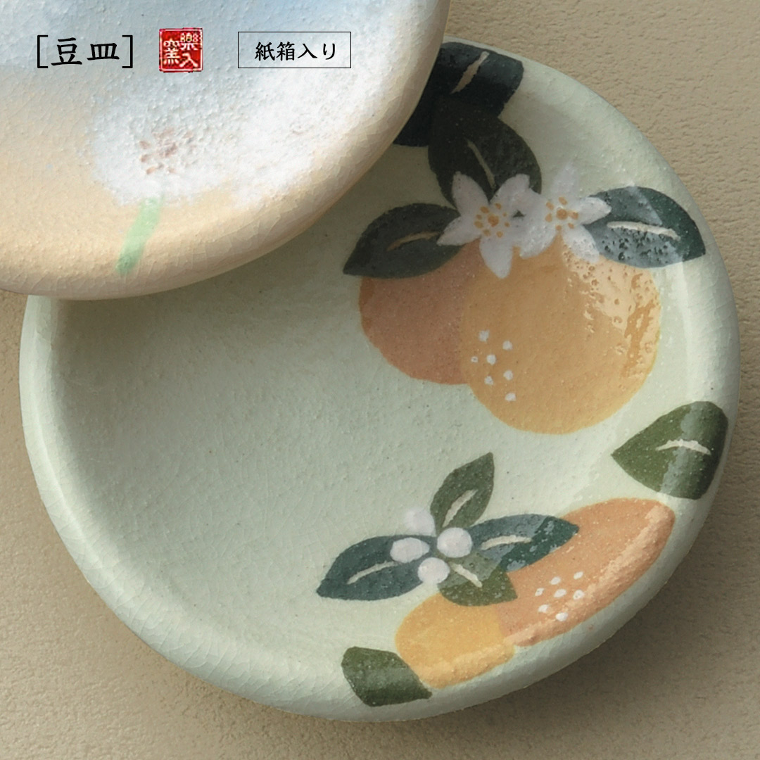 楽入窯2026年新春作品