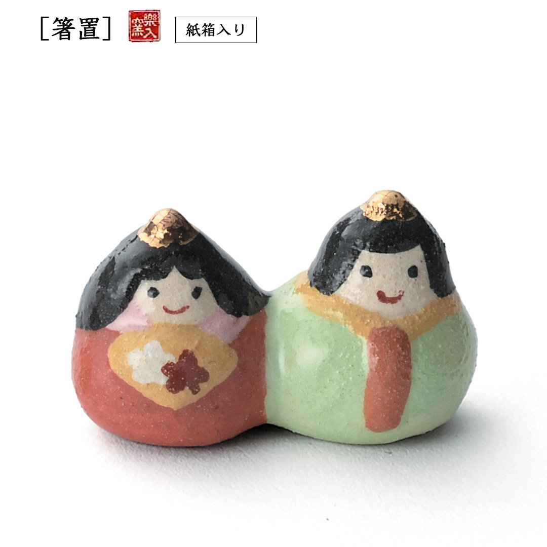 楽入窯2026年新春作品