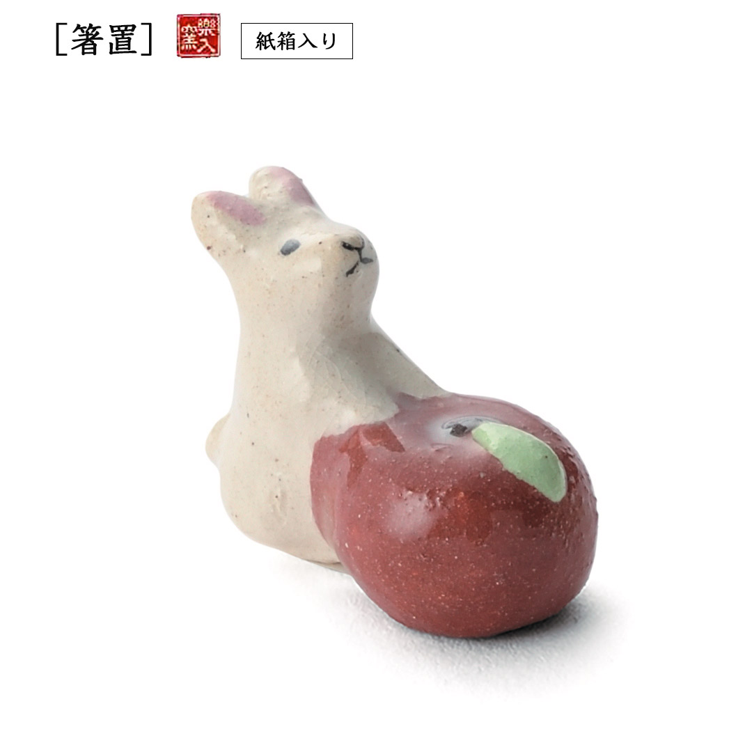 楽入窯2026年新春作品