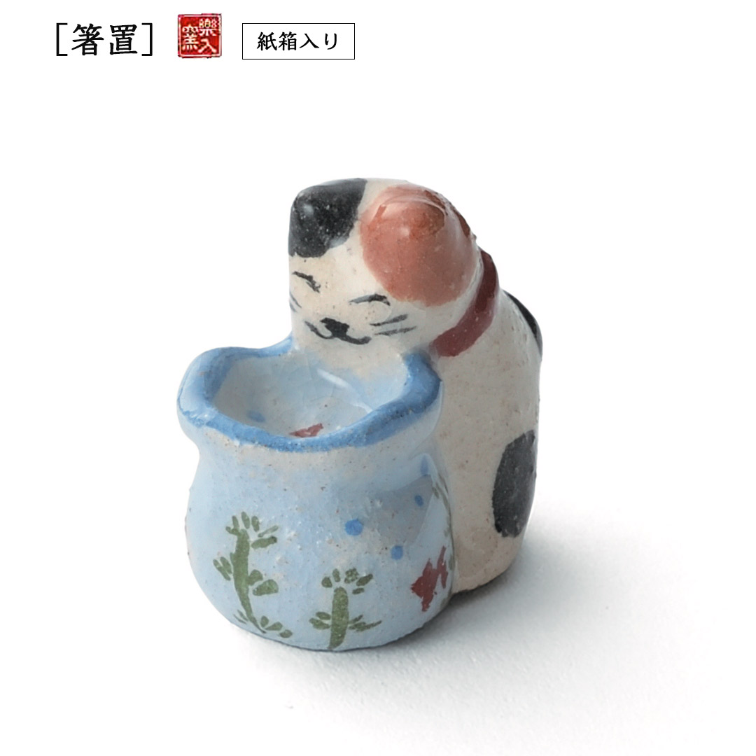 楽入窯2026年新春作品